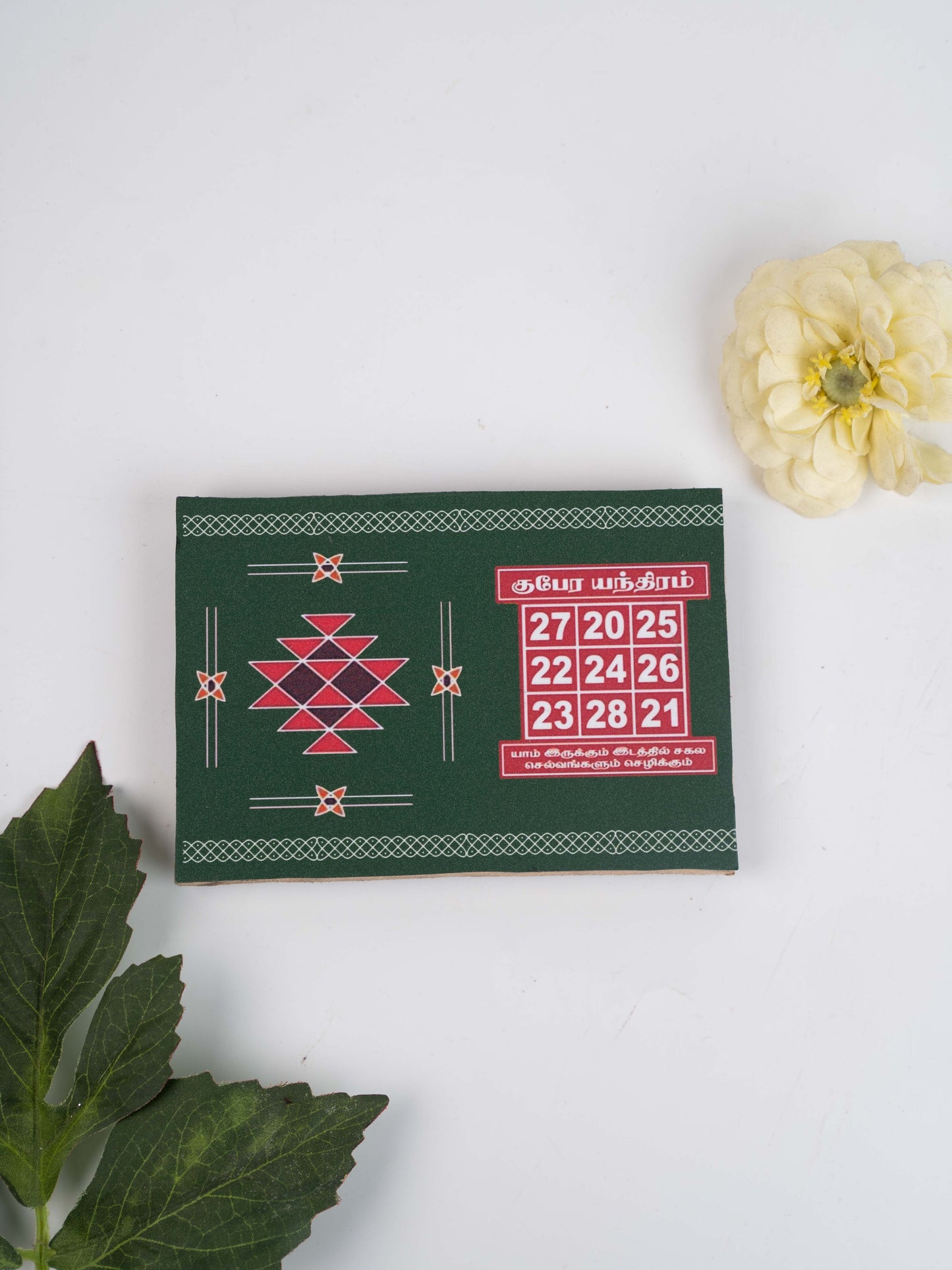 Enthiram Kolam Manai - Green - 6x4 inch - WBG1749
