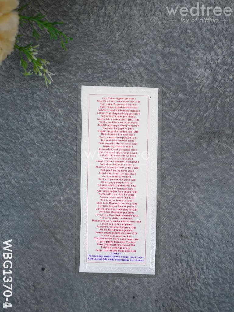 Hanuman Chalisa - WBG1370-4