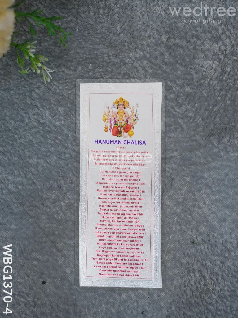 Hanuman Chalisa - WBG1370-4