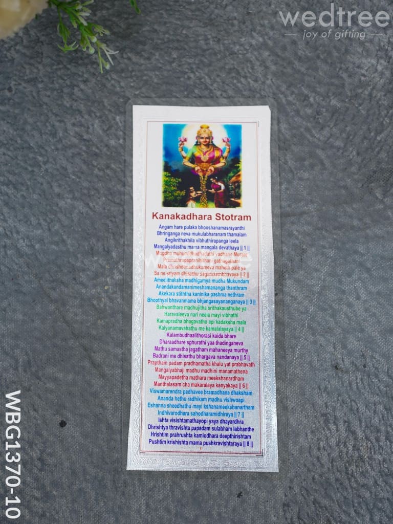 Kanakadhara Stotram - WBG1370-10