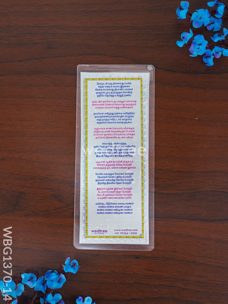 Kandha Sasti Kavasam - WBG1370-14