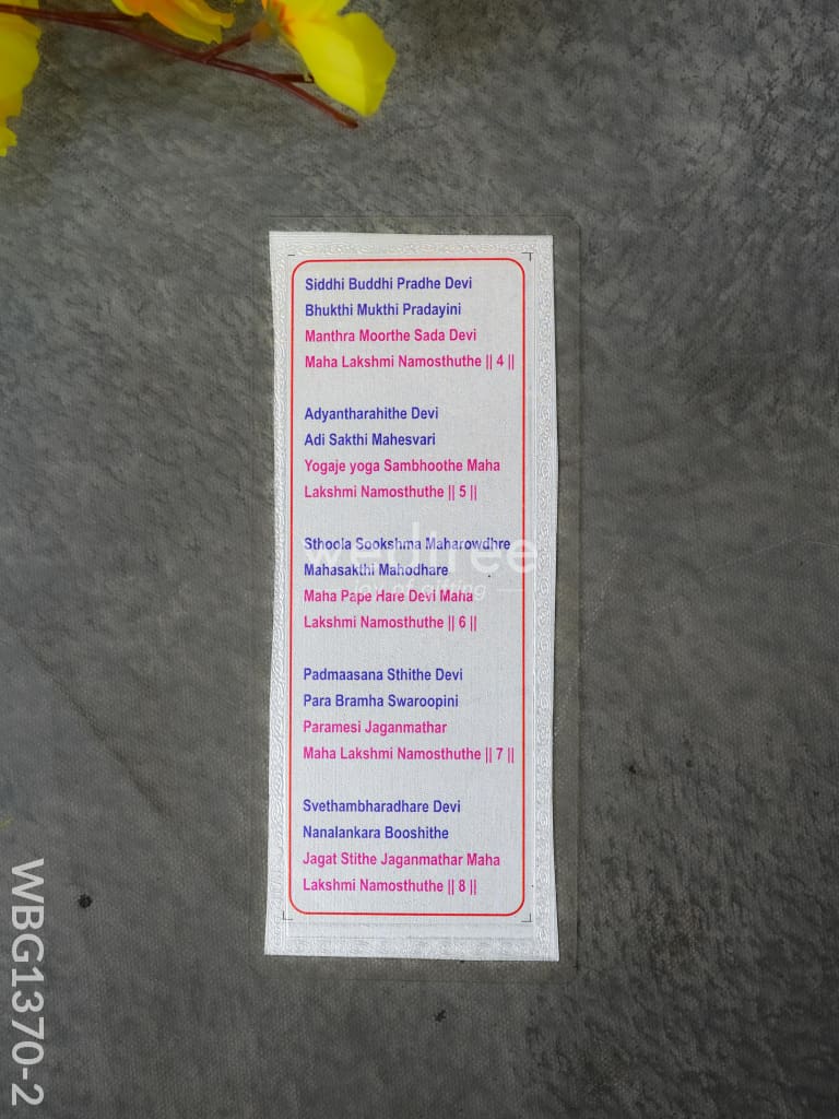 Mahalakshmi Ashtakam - WBG1370-2