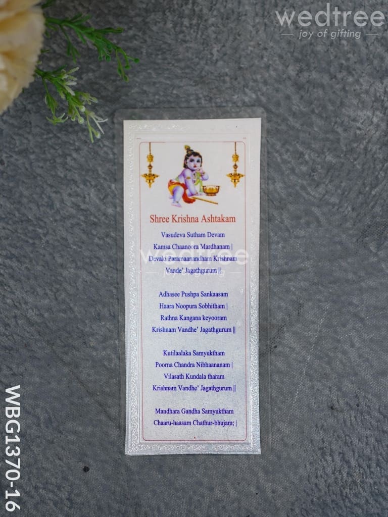 Shree Krishna Ashtakam - WBG1370-16