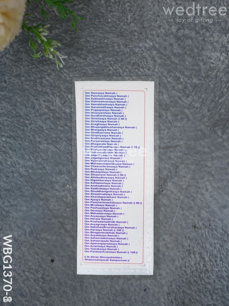 Shree Shiva Ashtottaara Shatanaamaavali - WBG1370-8