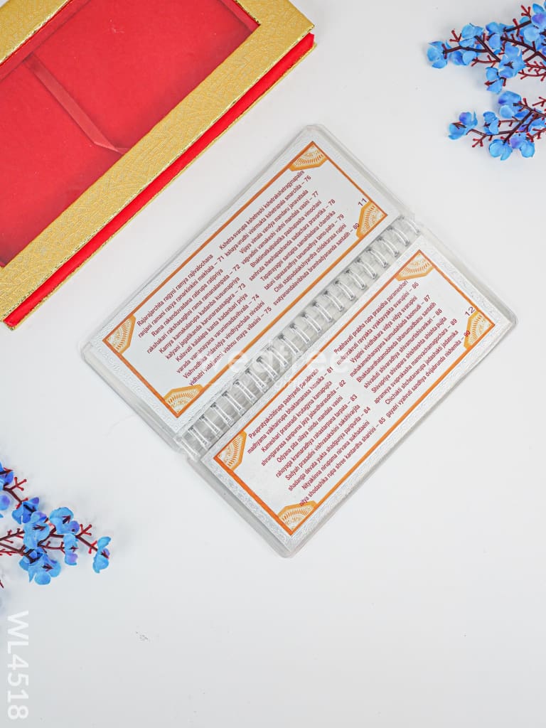Slokha Book - Shri Lalita Sahasra Nama - WL4518