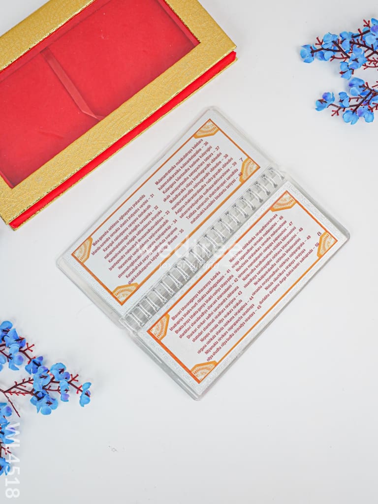 Slokha Book - Shri Lalita Sahasra Nama - WL4518