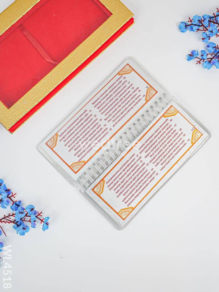 Slokha Book - Shri Lalita Sahasra Nama - WL4518