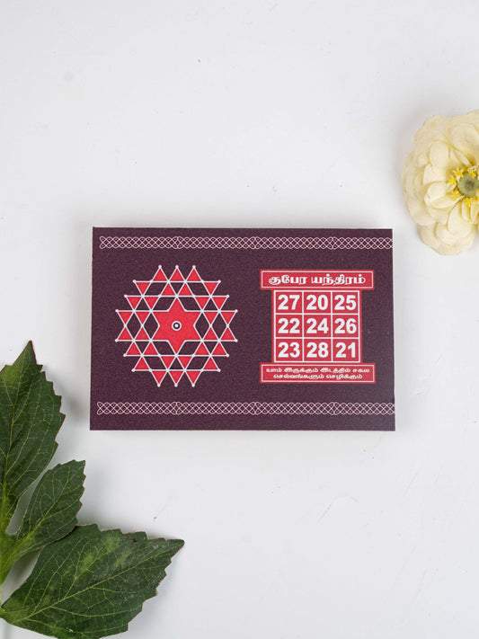 Enthiram Kolam Manai - Red - 6x4 inch - WBG1750