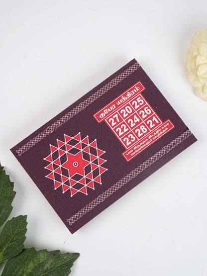 Enthiram Kolam Manai - Red - 6x4 inch - WBG1750