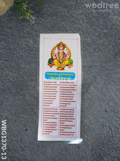 Ganesha Ashtottara Shatanamavali - WBG1370-13