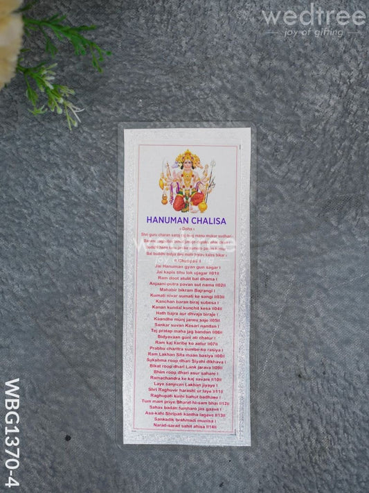Hanuman Chalisa - WBG1370-4