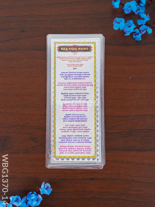 Kandha Sasti Kavasam - WBG1370-14