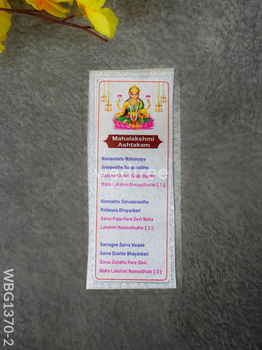 Mahalakshmi Ashtakam - WBG1370-2