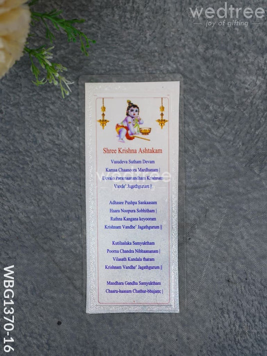 Shree Krishna Ashtakam - WBG1370-16
