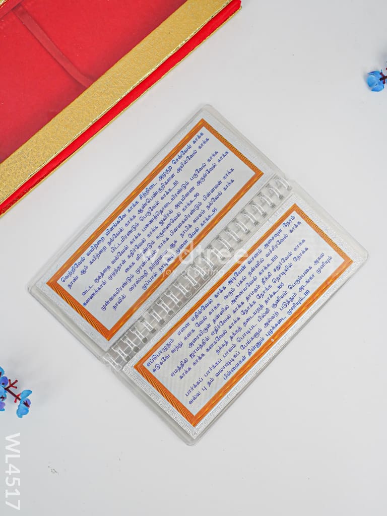 Slokha Book - Kandha Sasti Kavasam - WL4517